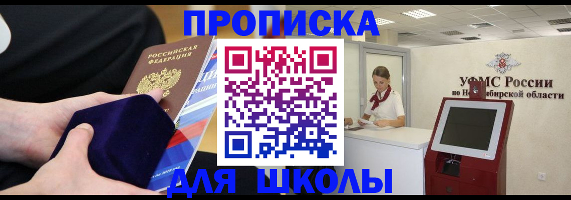 временная регистрация надежно в Норильске