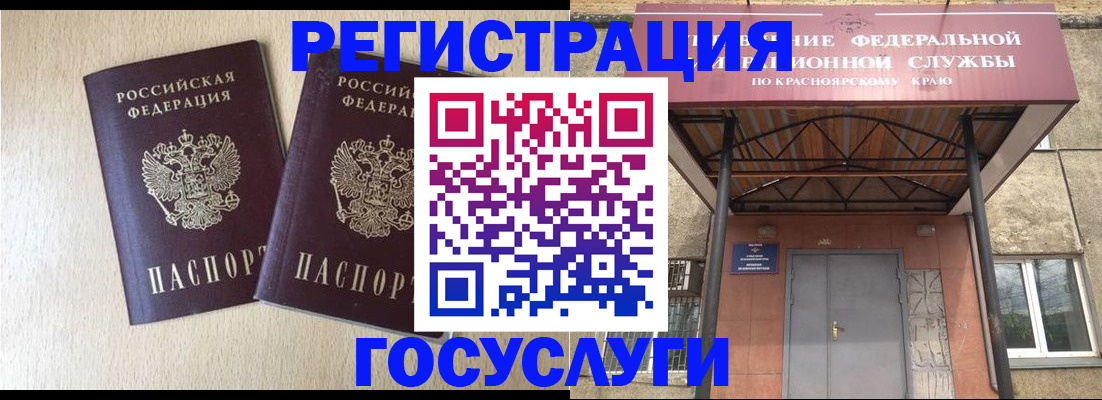 найти адрес прописки в Норильске